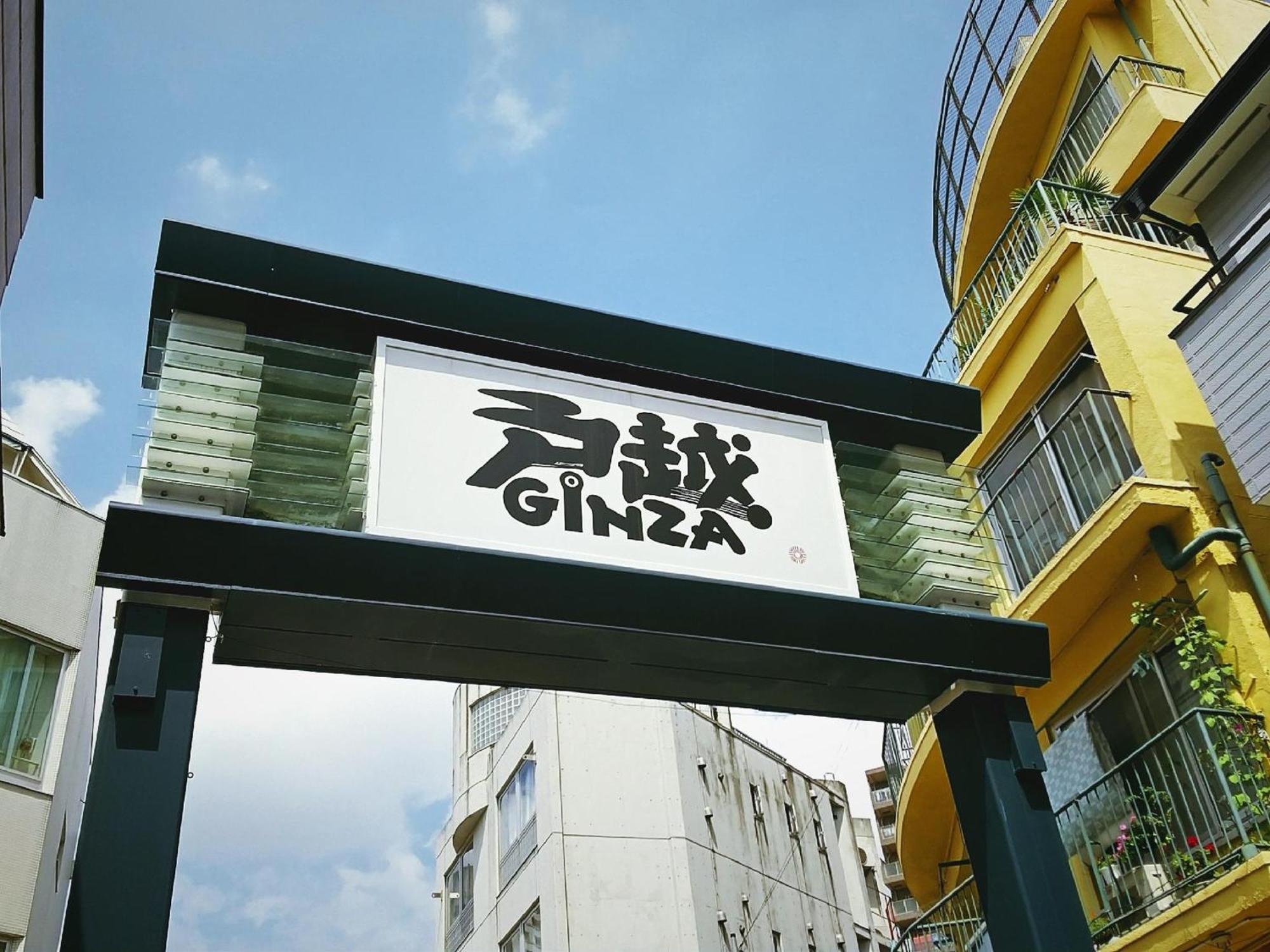 Apa Shinagawa Togoshi Ekimae Hotel 3*